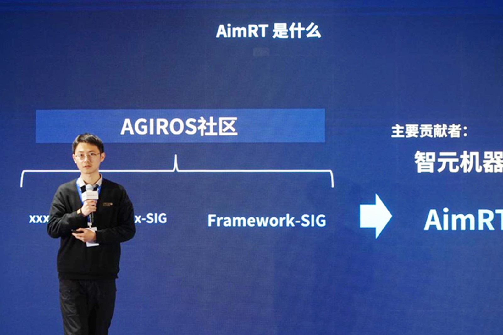AGIROS第一届生态大会 | 1XBET机器人中间件AimRT开源，创新驱动新生态
